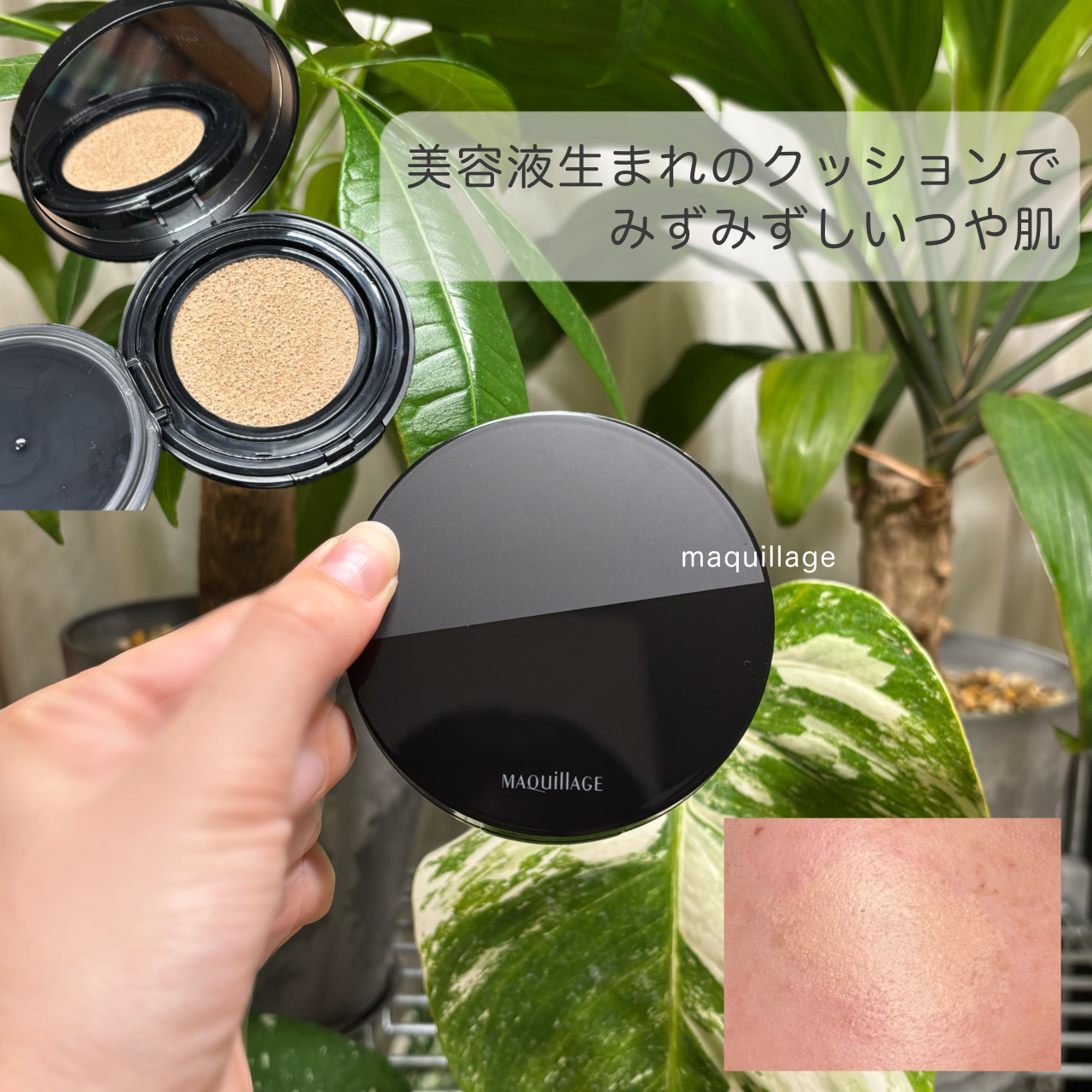 ドラマティックエッセンスクッション グロウ/マキアージュ/クッションファンデーションを使ったクチコミ（1枚目）