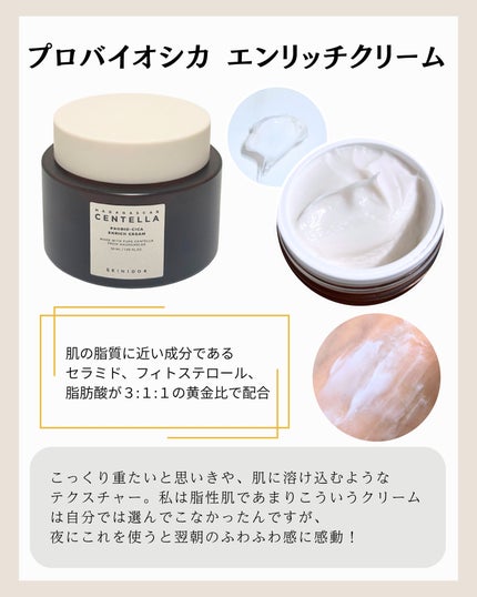 プロバイオシカ インテンシブ アンプル/SKIN1004/美容液を使ったクチコミ(5枚目)