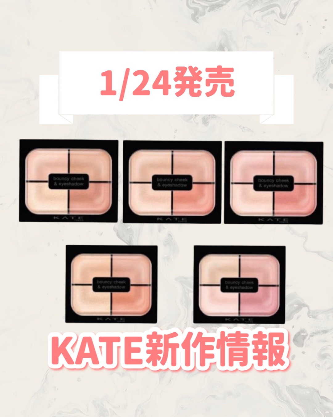 バウンシーチークシャドウ MV-1 スノーモーヴ/KATE/マルチパレットを使ったクチコミ（1枚目）