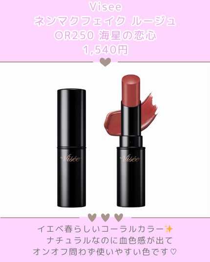 リップナイズド/excel/口紅を使ったクチコミ(5枚目)