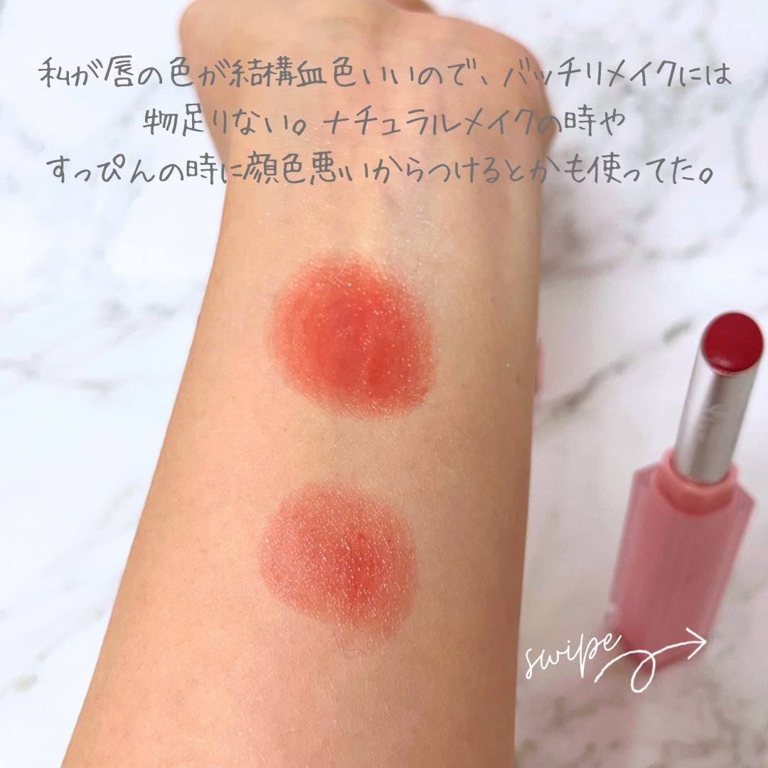 シアーティンテッドスティック/rom&nd/口紅を使ったクチコミ(5枚目)