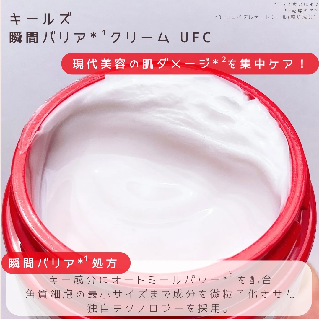 キールズ Rクリーム UFC/Kiehl's/フェイスクリームを使ったクチコミ（2枚目）