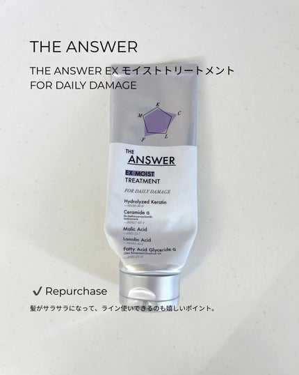 シャンプーモイスト/コンディショナーモイスト/ザ・プロダクト/市販シャンプーを使ったクチコミ(7枚目)