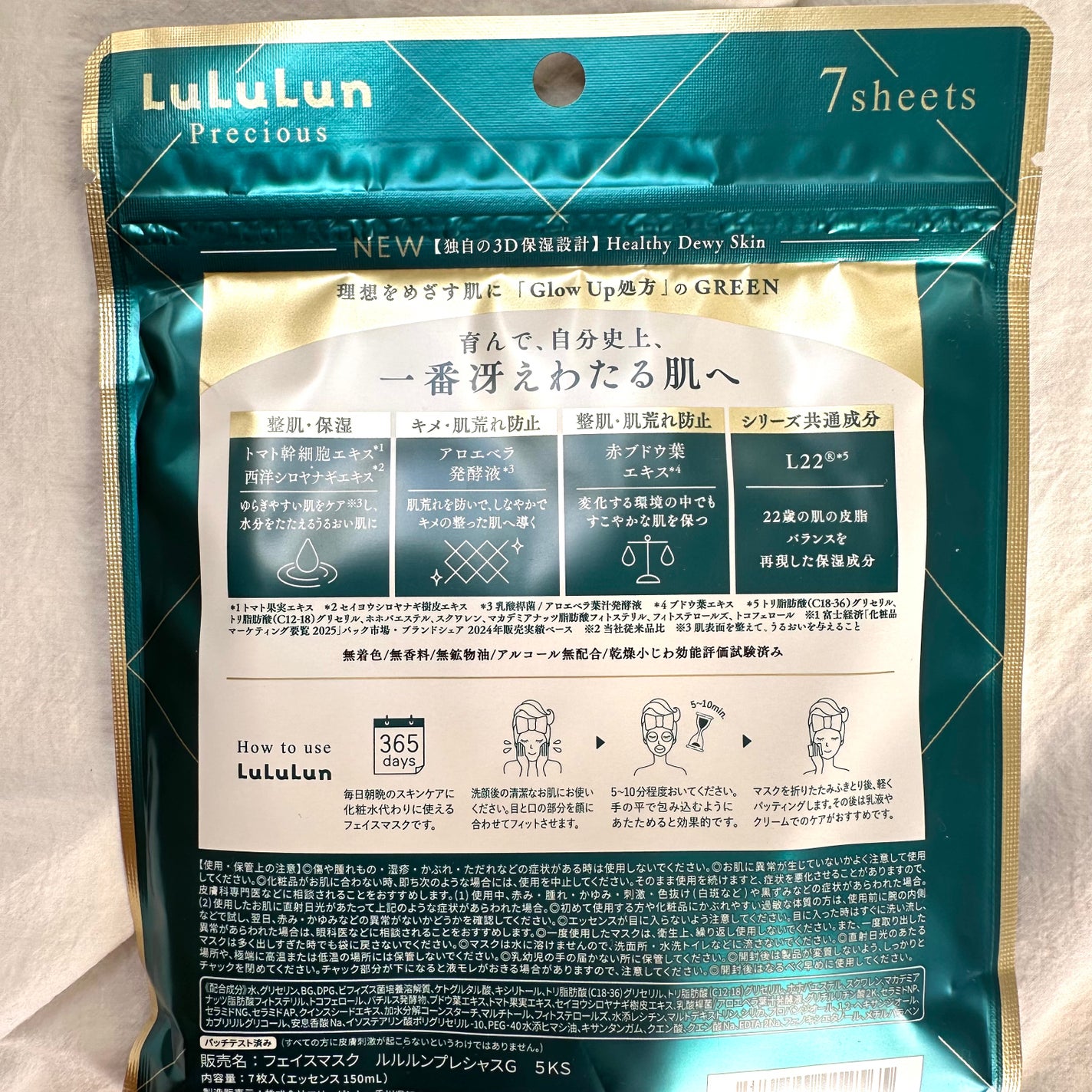 ã«ã«ã«ã³ãã¬ã·ã£ã¹ GREENïŒGlow UpïŒ/ã«ã«ã«ã³/ã·ãŒããã¹ã¯ã»ããã¯ã䜿ã£ãã¯ãã³ãïŒ2æç®ïŒ