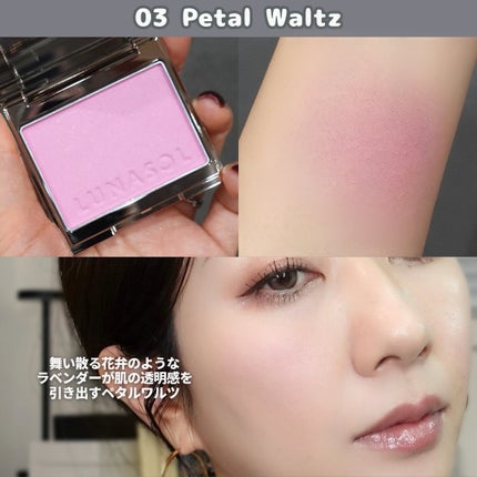 カラーリングブリーズ 01 Peony Breath/LUNASOL/パウダーチークの画像