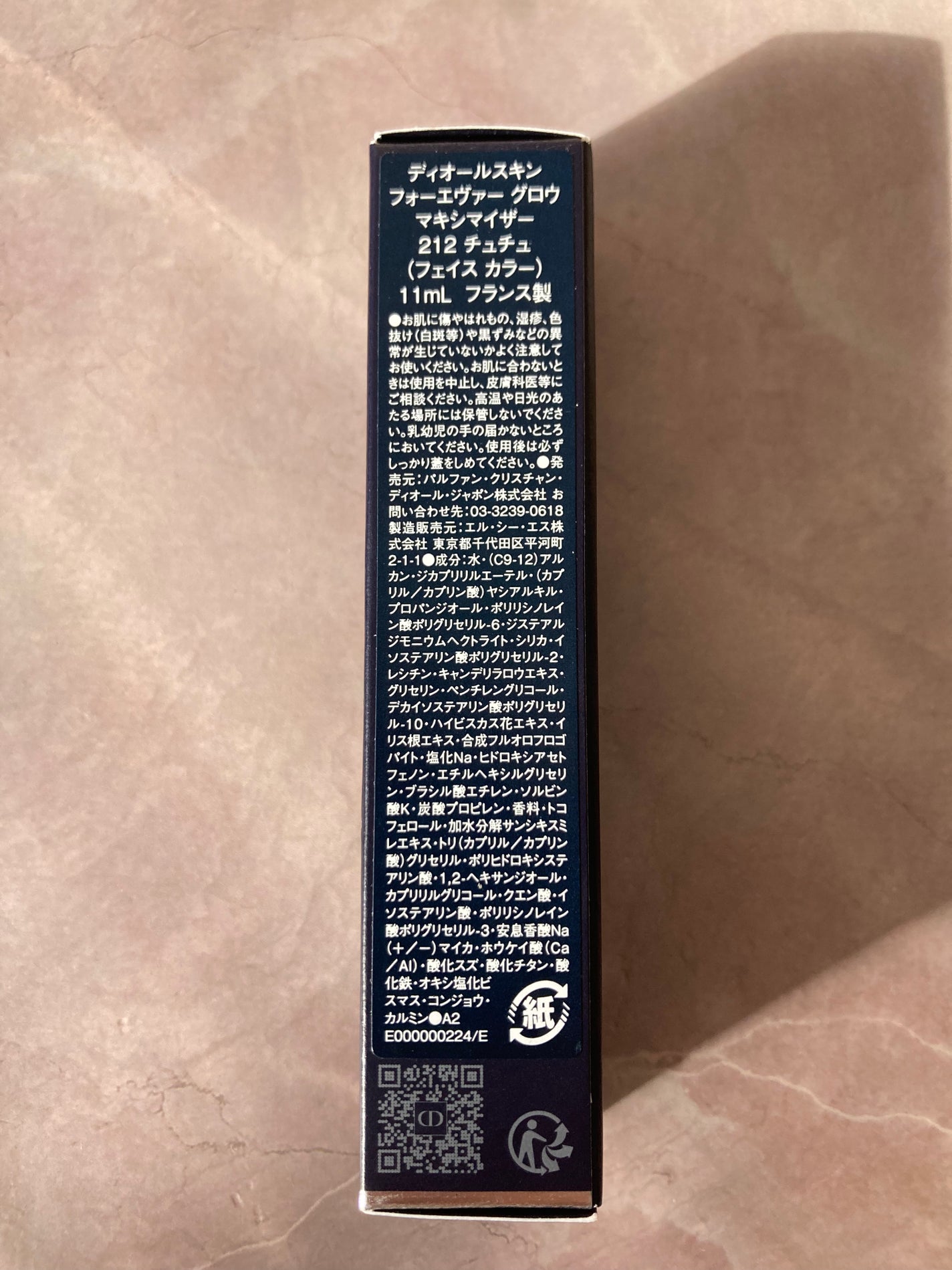 ディオールスキン フォーエヴァー グロウ マキシマイザー/Dior/ハイライトを使ったクチコミ(9枚目)