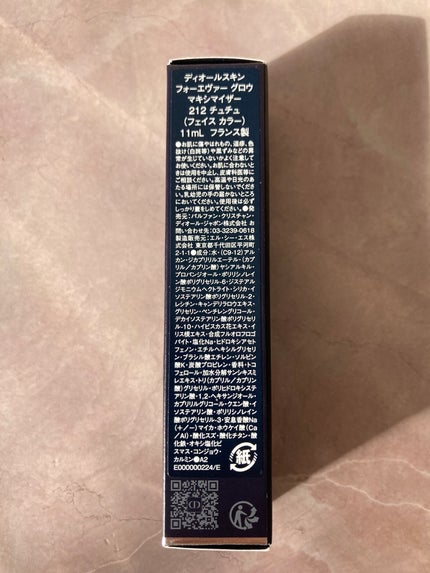 ディオールスキン フォーエヴァー グロウ マキシマイザー/Dior/ハイライトを使ったクチコミ(9枚目)