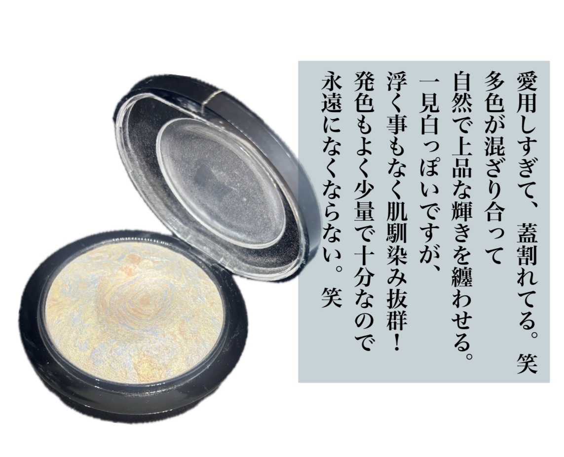 M·A·C ミネラライズ スキンフィニッシュ/M・A・C/パウダーハイライトを使ったクチコミ（2枚目）