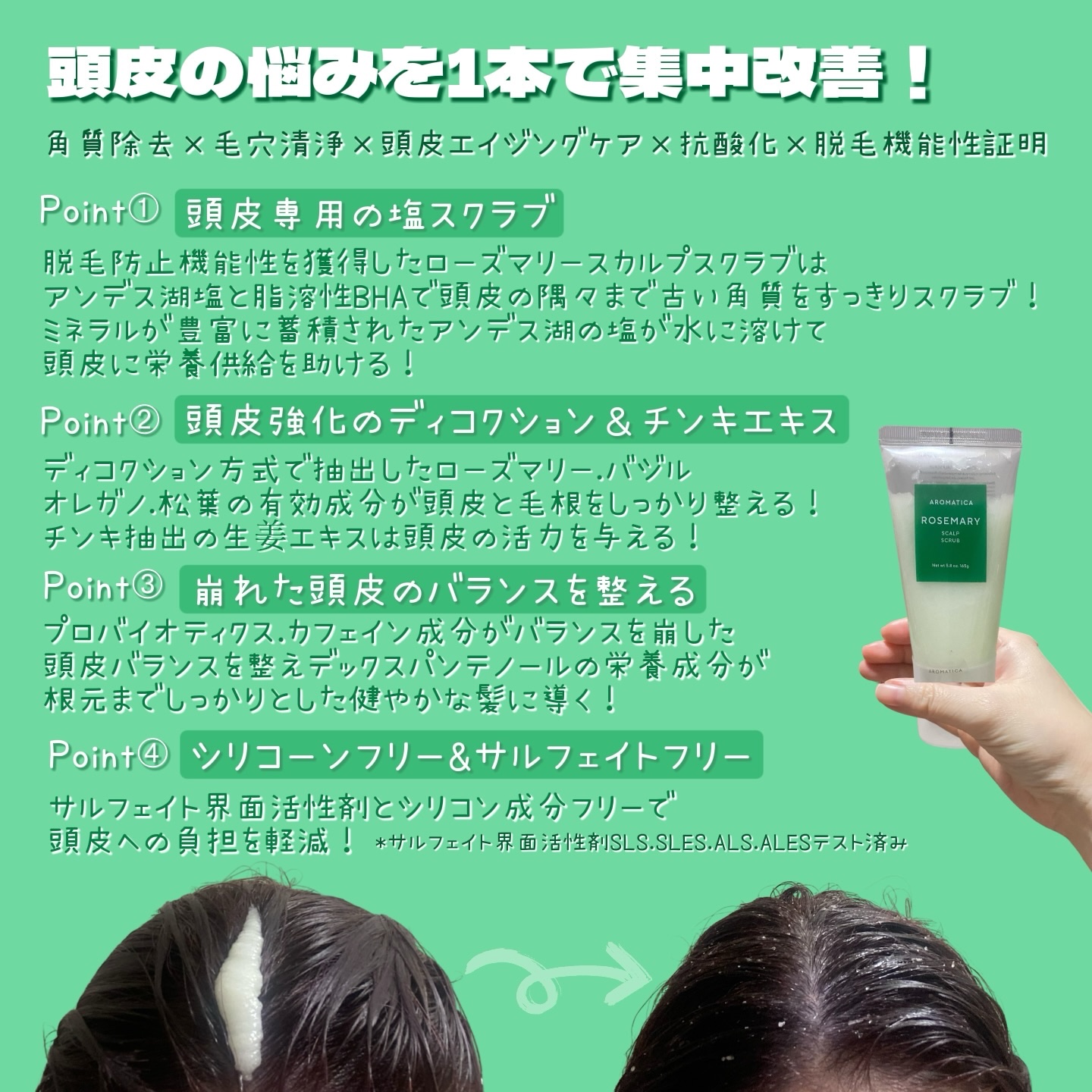 ローズマリー スカルプ スクラブ/AROMATICA/ヘッドスクラブを使ったクチコミ（2枚目）