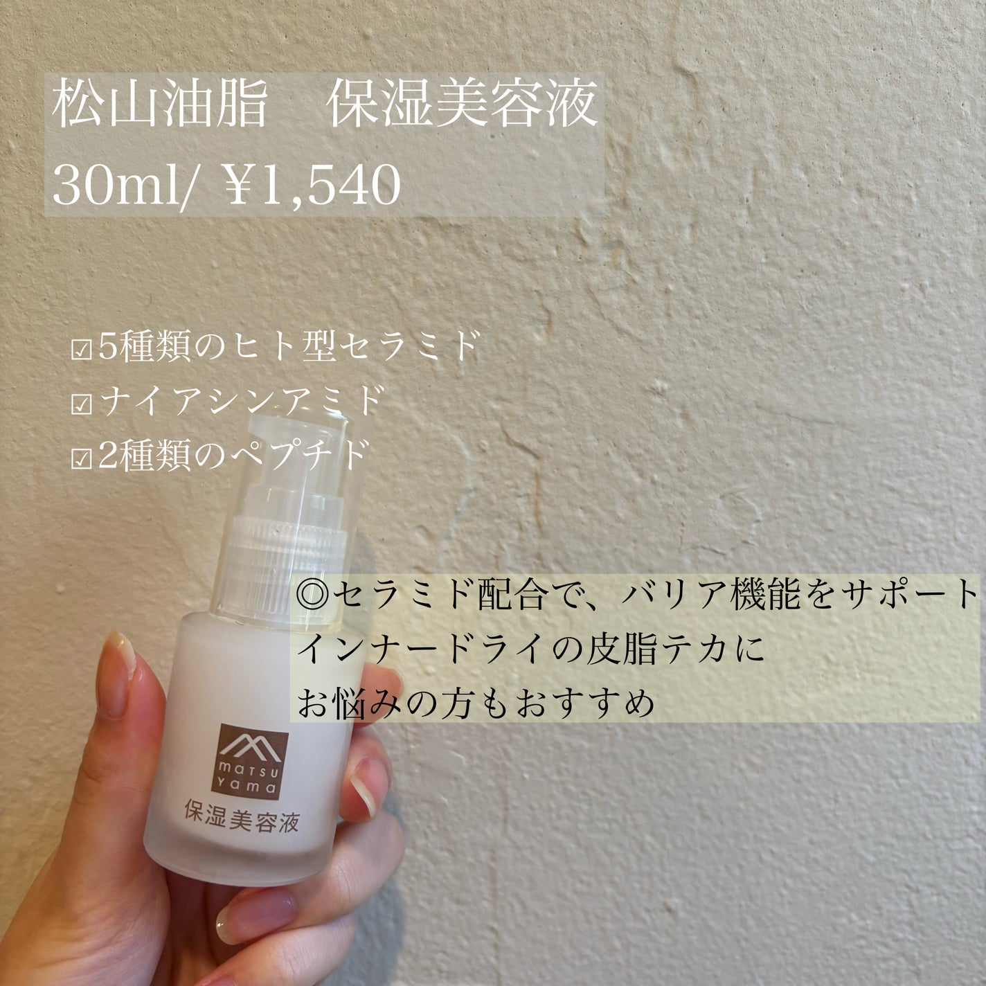 保湿美容液/肌をうるおす保湿スキンケア/美容液を使ったクチコミ(3枚目)