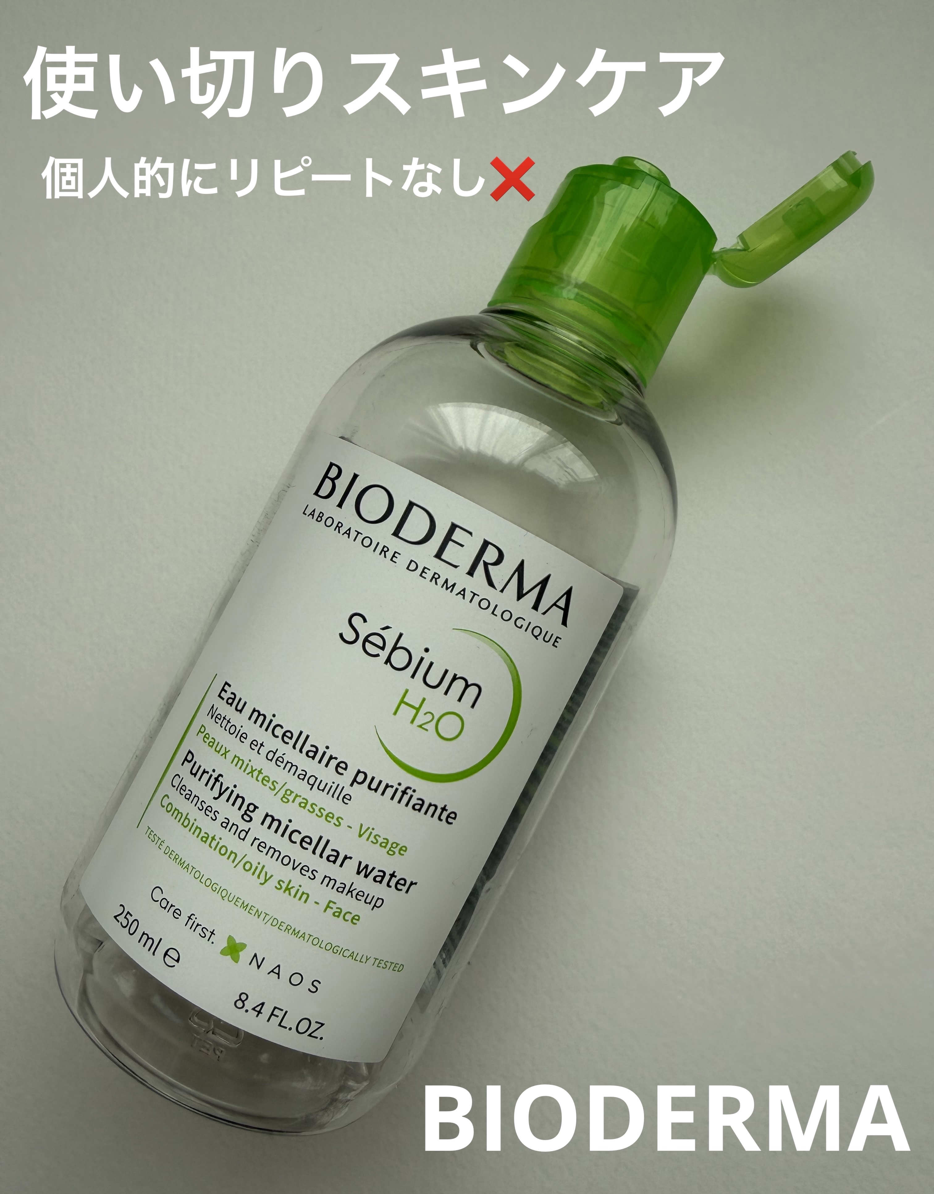 ビオデルマ セビウム エイチツーオー D✔


使い切りスキンケア✨
肌荒れが気になるので初めて緑色のシリーズを購入しましたが、個人的にリピートなし❌
脂性肌の人向けなのかな…すごくサラッとして肌がツッパる感じがあったので、私の肌には合わな
