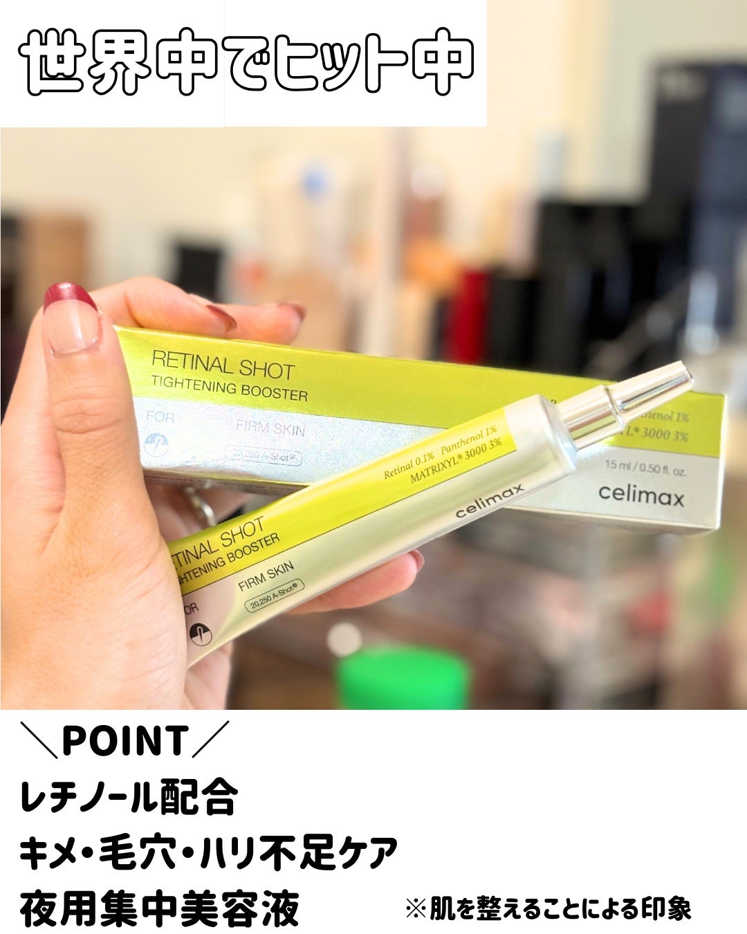 THE ビタA レチノールショット タイトニングセラム /celimax/美容液を使ったクチコミ(2枚目)