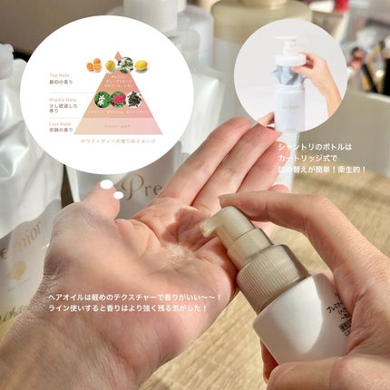 プレミオール ヘア エッセンス ホワイトティーの香り/ラサーナ/ヘアオイルを使ったクチコミ(2枚目)