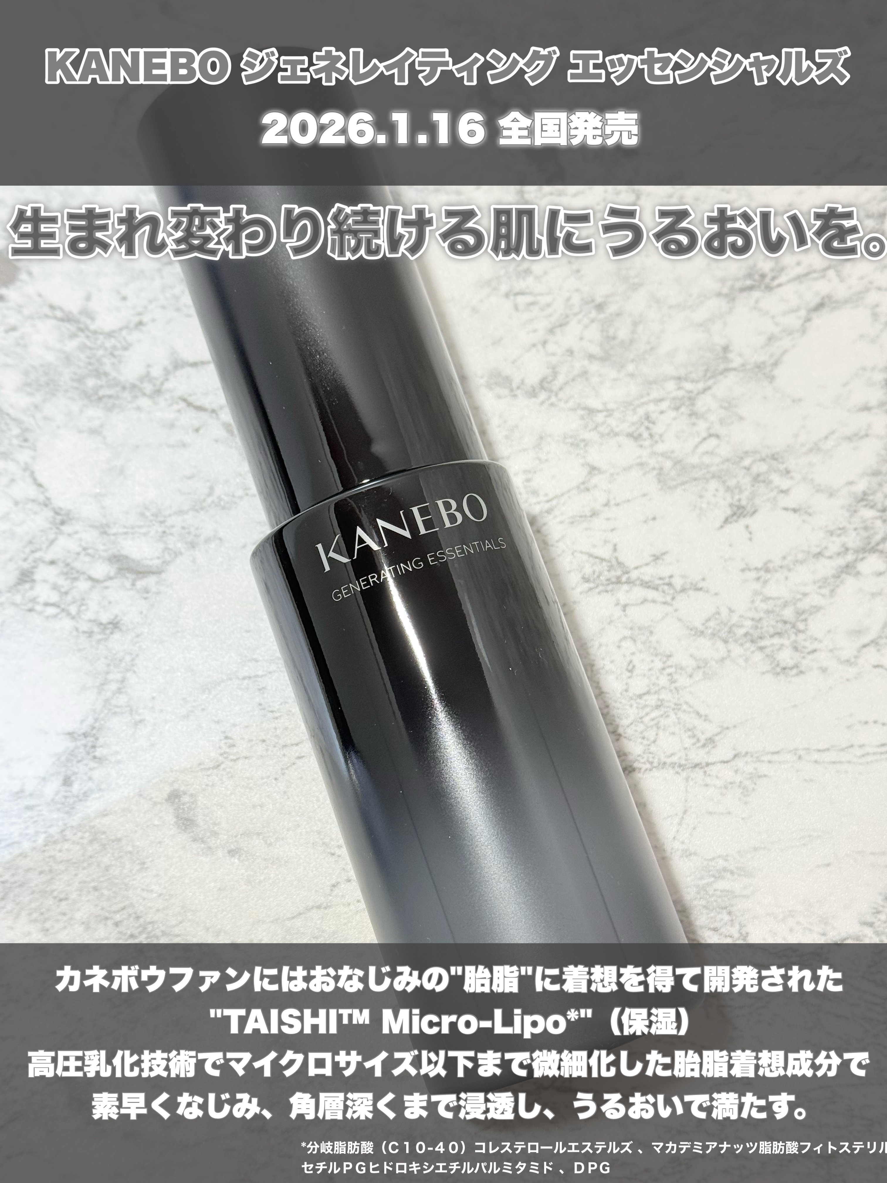 カネボウ　ジェネレイティング　エッセンシャルズ/KANEBO/化粧水を使ったクチコミ（2枚目）