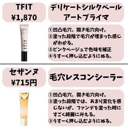 エテュセ ポアレスプライマー/ettusais/化粧下地を使ったクチコミ(6枚目)