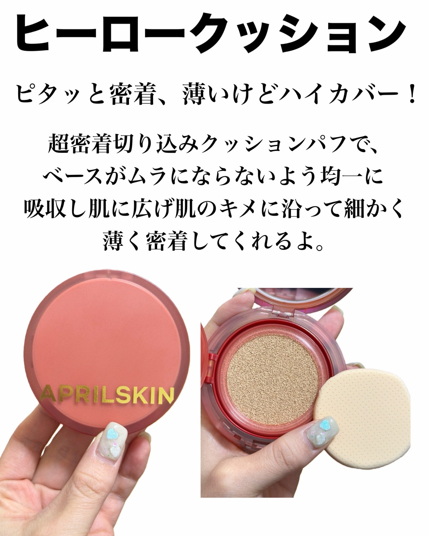 natsumi on LIPS 「エイプリルスキン、クッションファンデ比較/□マジックスノークッ..」(4枚目)