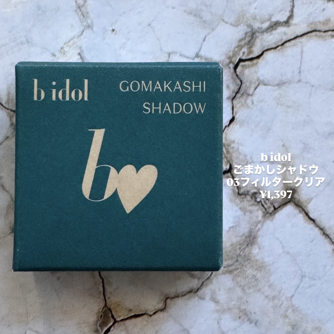 ごまかしシャドウ/b idol/アイシャドウパレットを使ったクチコミ（2枚目）