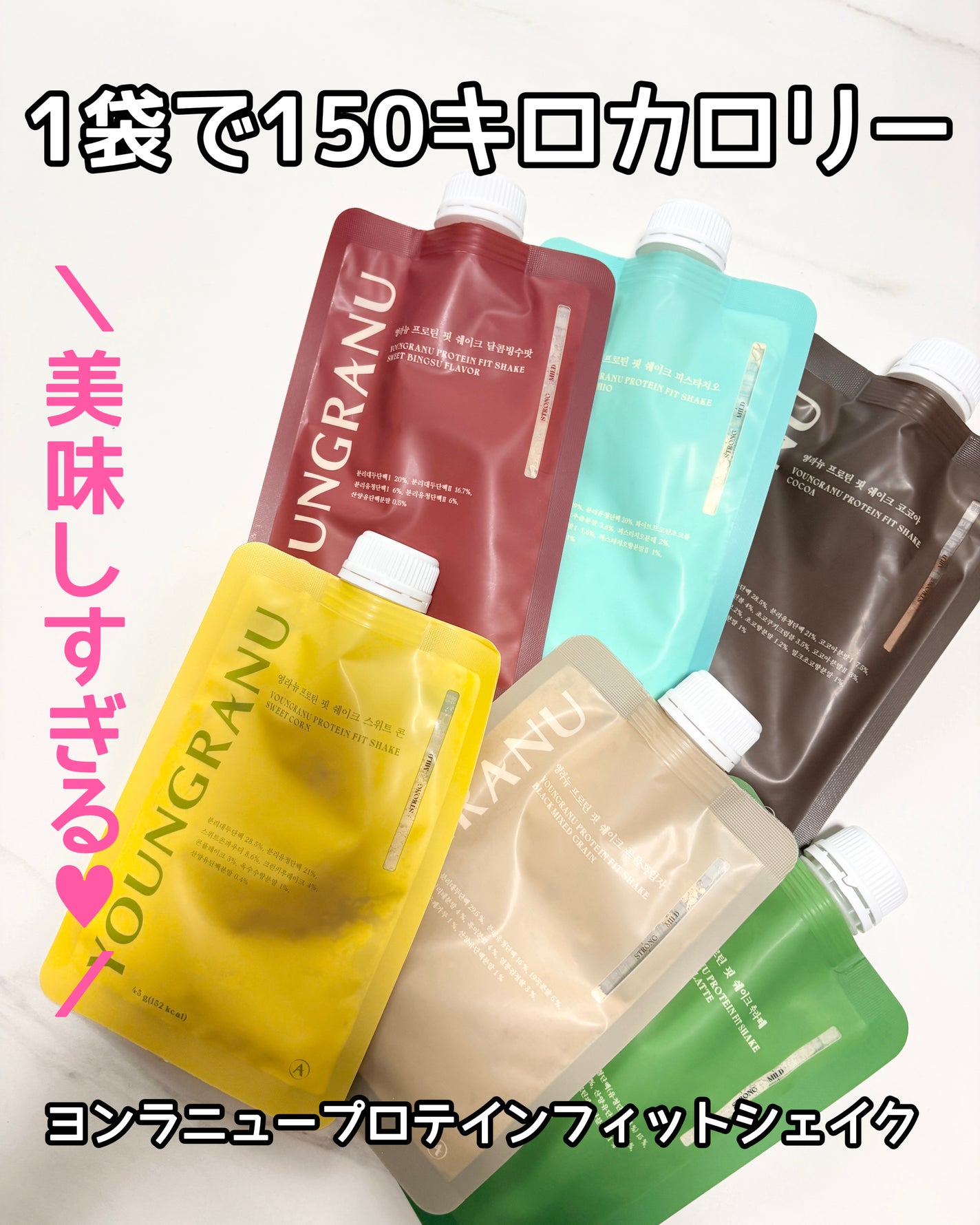 ヨンラニュープロテインフィットシェイク/ESTHER FORMULA/その他食品を使ったクチコミ(1枚目)