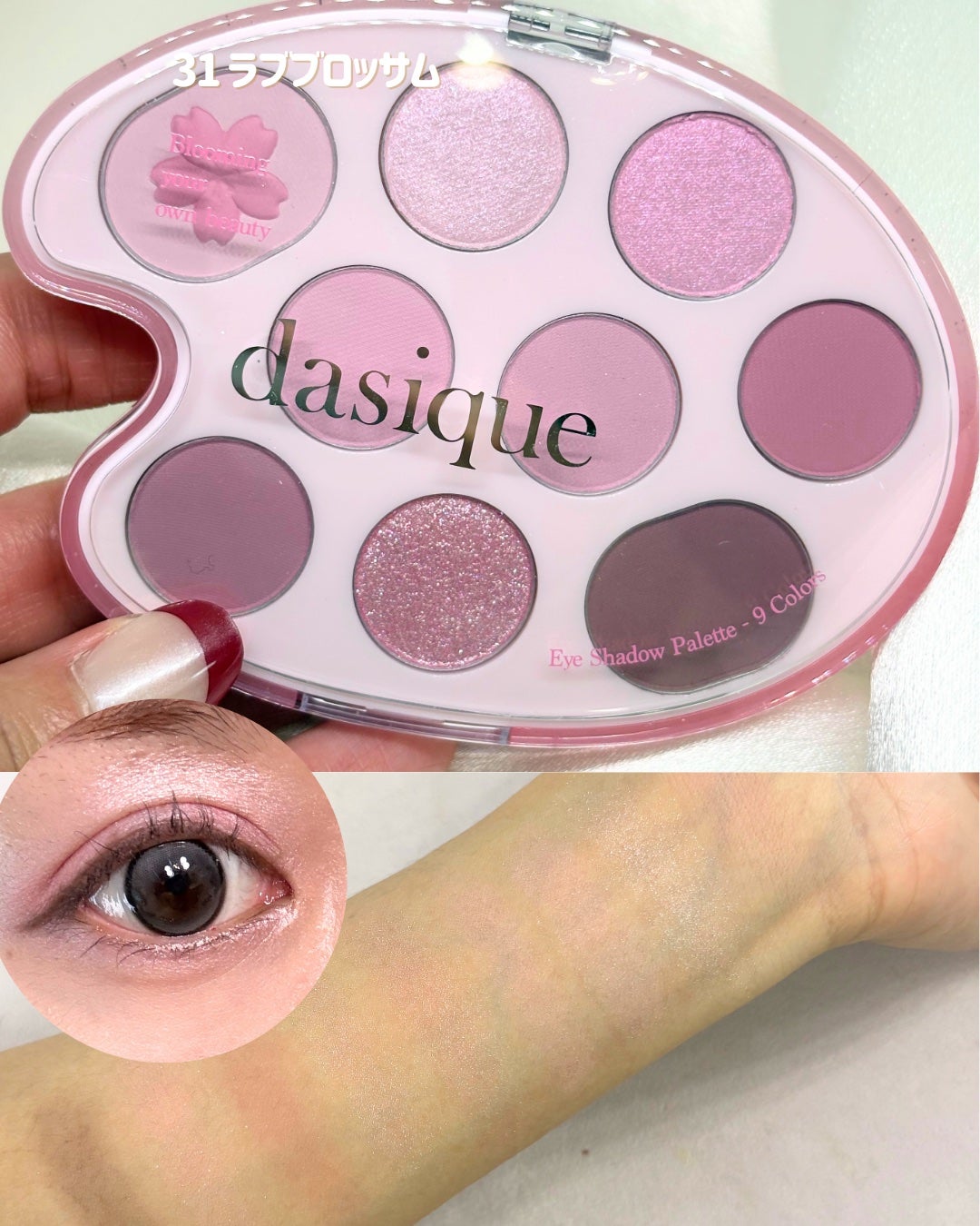 シャドウパレット/dasique/アイシャドウパレットを使ったクチコミ(2枚目)