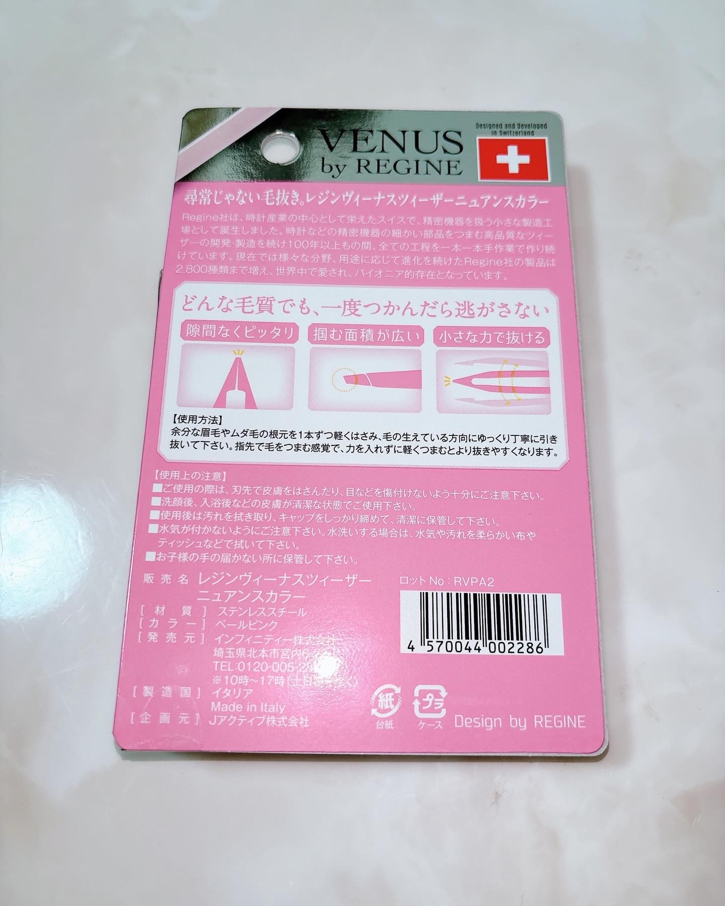 ヴィーナスレジンツィーザー/レジン/毛抜きを使ったクチコミ（2枚目）