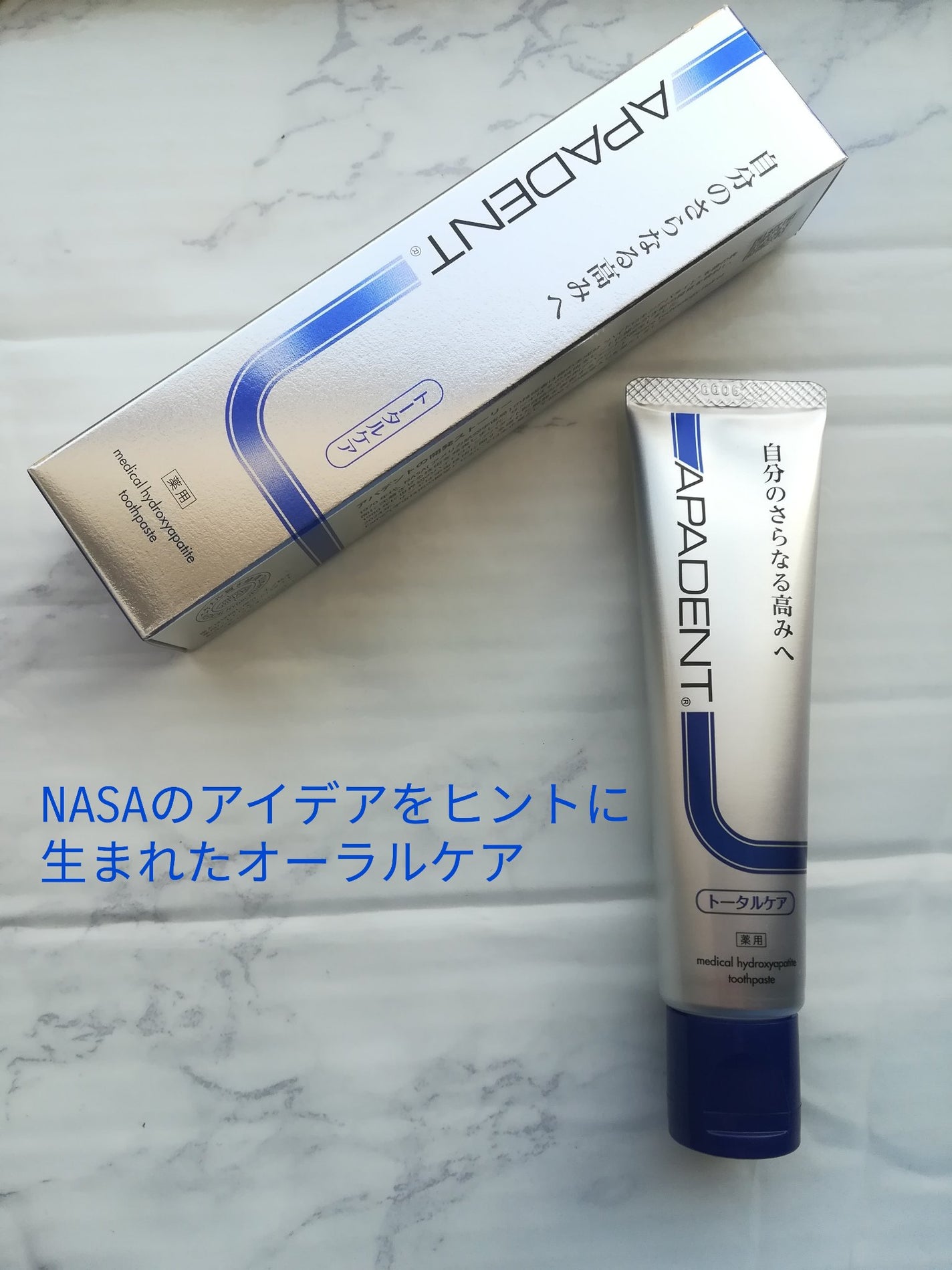 アパデント トータルケア/アパデント/歯磨き粉を使ったクチコミ(1枚目)