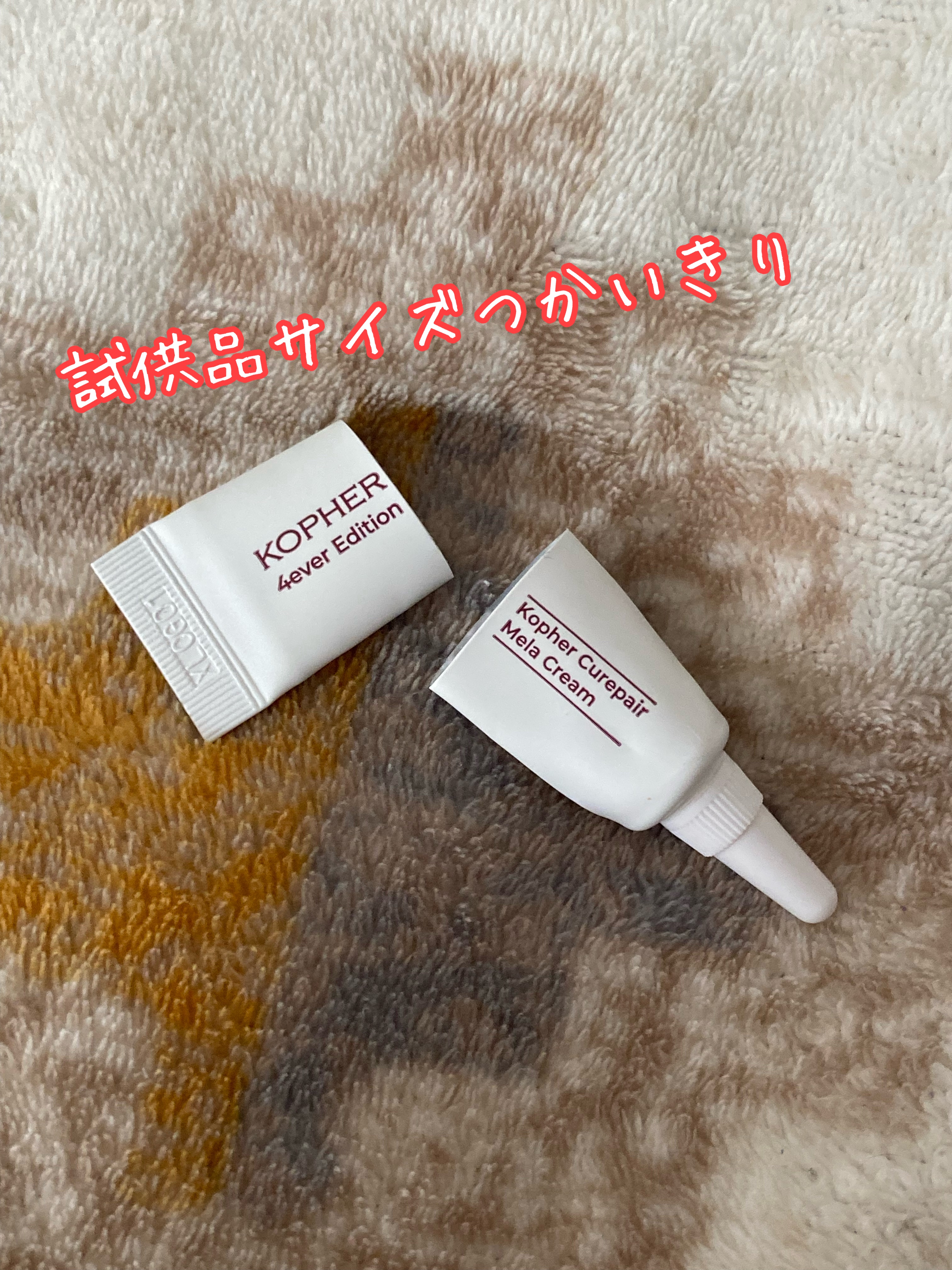 CUREPAIR MELA CREAM /KOPHER/フェイスクリームを使ったクチコミ（1枚目）