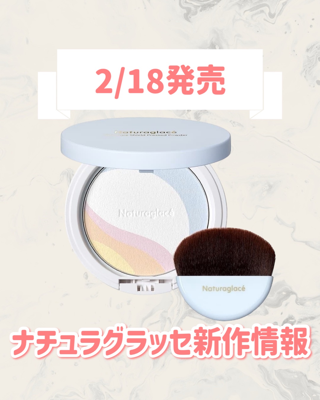 スキンケアシールド プレストパウダー 9g（ブラシ付き）/ナチュラグラッセ/プレストパウダーを使ったクチコミ（1枚目）