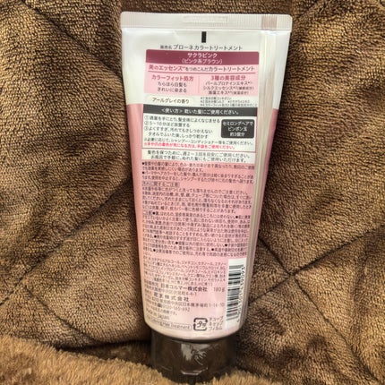 ブローネ カラートリートメント サクラピンク/ブローネ/ヘアカラーの画像