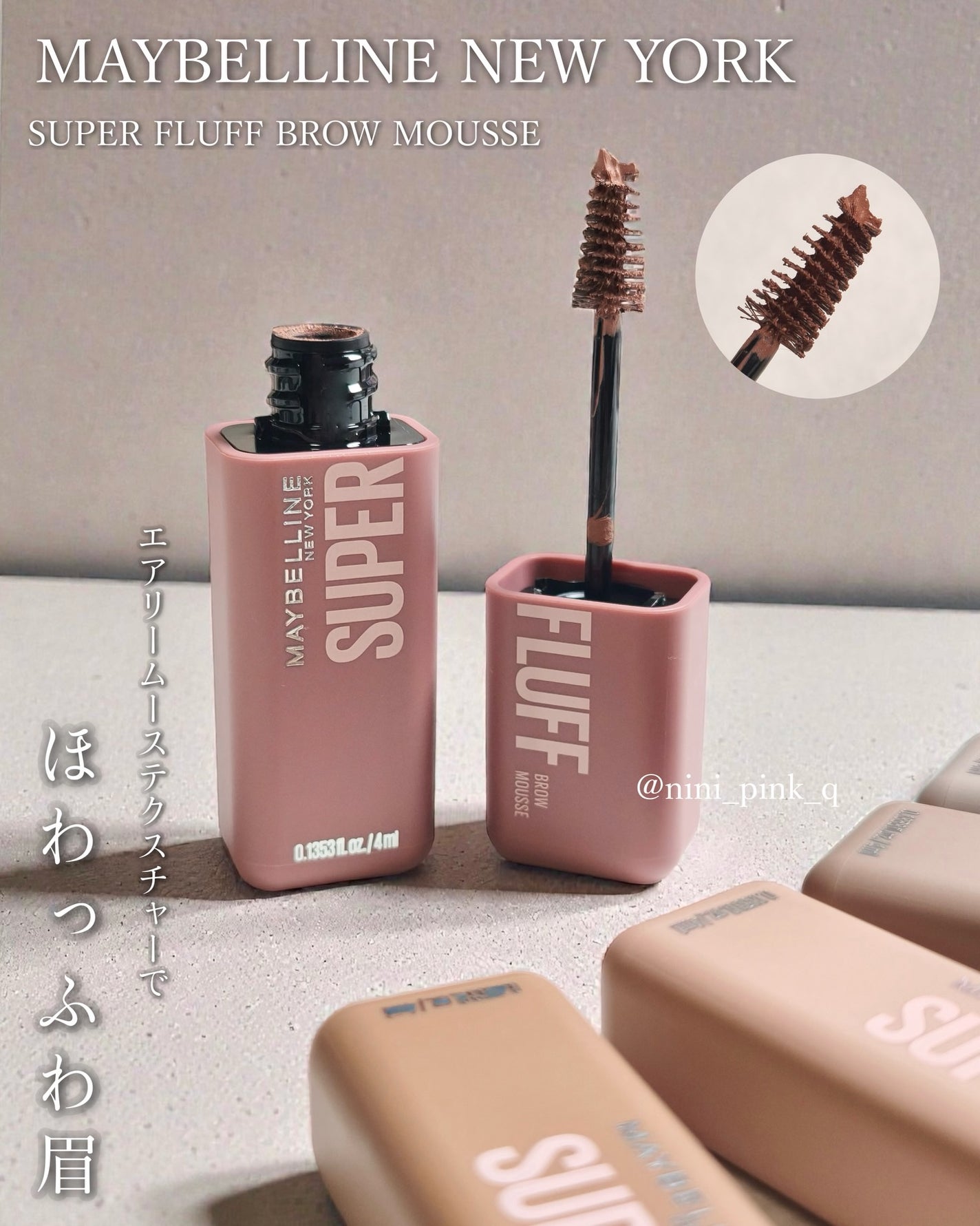 SP フラッフ ブロウ ムース/MAYBELLINE NEW YORK/眉マスカラを使ったクチコミ(2枚目)