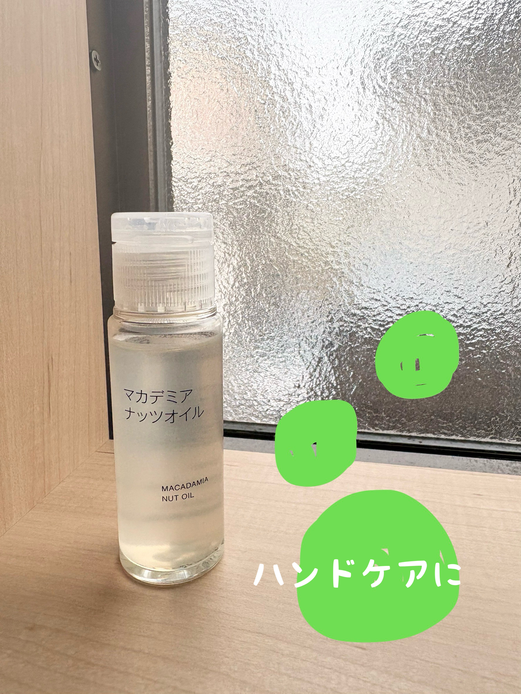 マカデミアナッツオイル/無印良品/フェイスオイルを使ったクチコミ（1枚目）