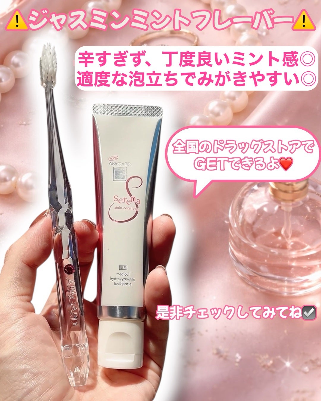 アパガードセレナ/アパガード/歯磨き粉を使ったクチコミ(5枚目)