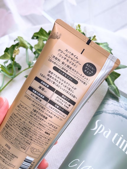スパタイム クリームシャンプー (リッチモイスト)/Spa time/市販シャンプーを使ったクチコミ(6枚目)
