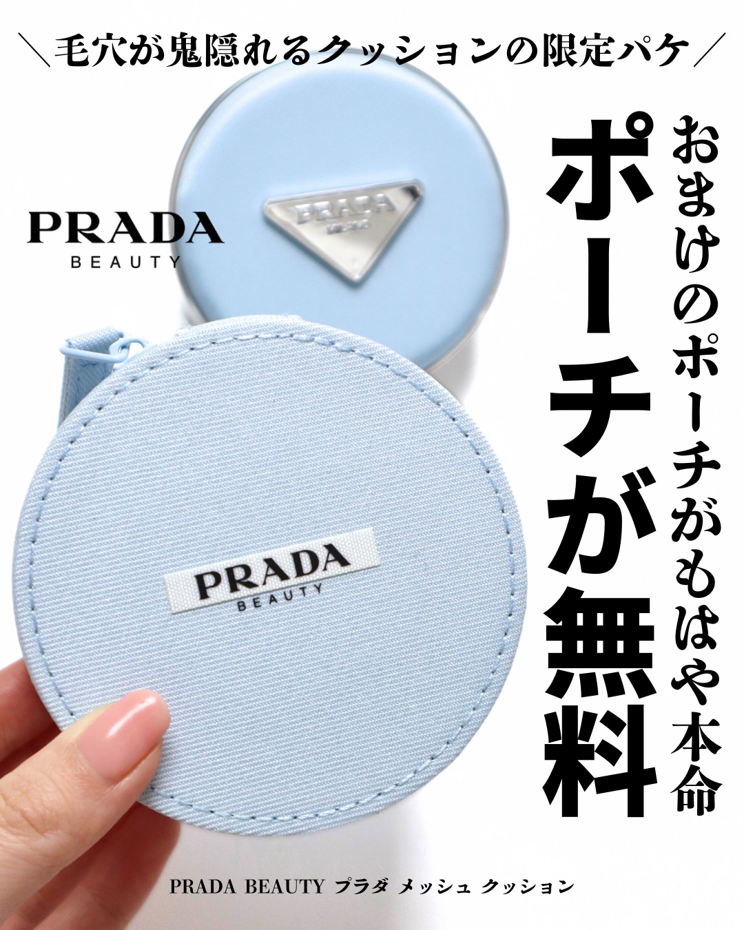 リップ バーム オプティマイジング ケア/PRADA BEAUTY/リップバームを使ったクチコミ（1枚目）