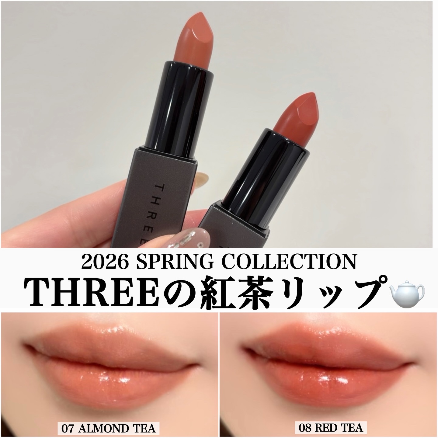 THREE ドリームオン アリューリング リップスティック/THREE/口紅を使ったクチコミ（1枚目）