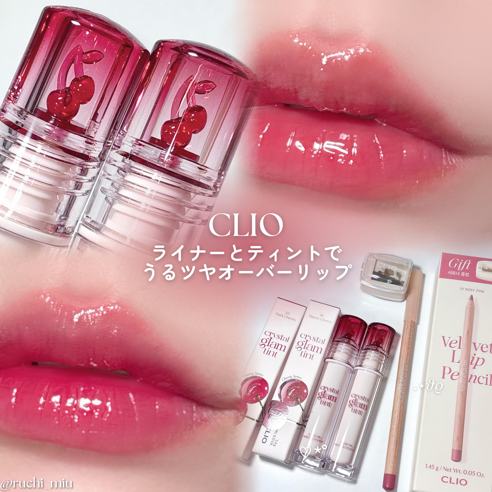 ベルベットリップペンシル/CLIO/リップライナーを使ったクチコミ（1枚目）