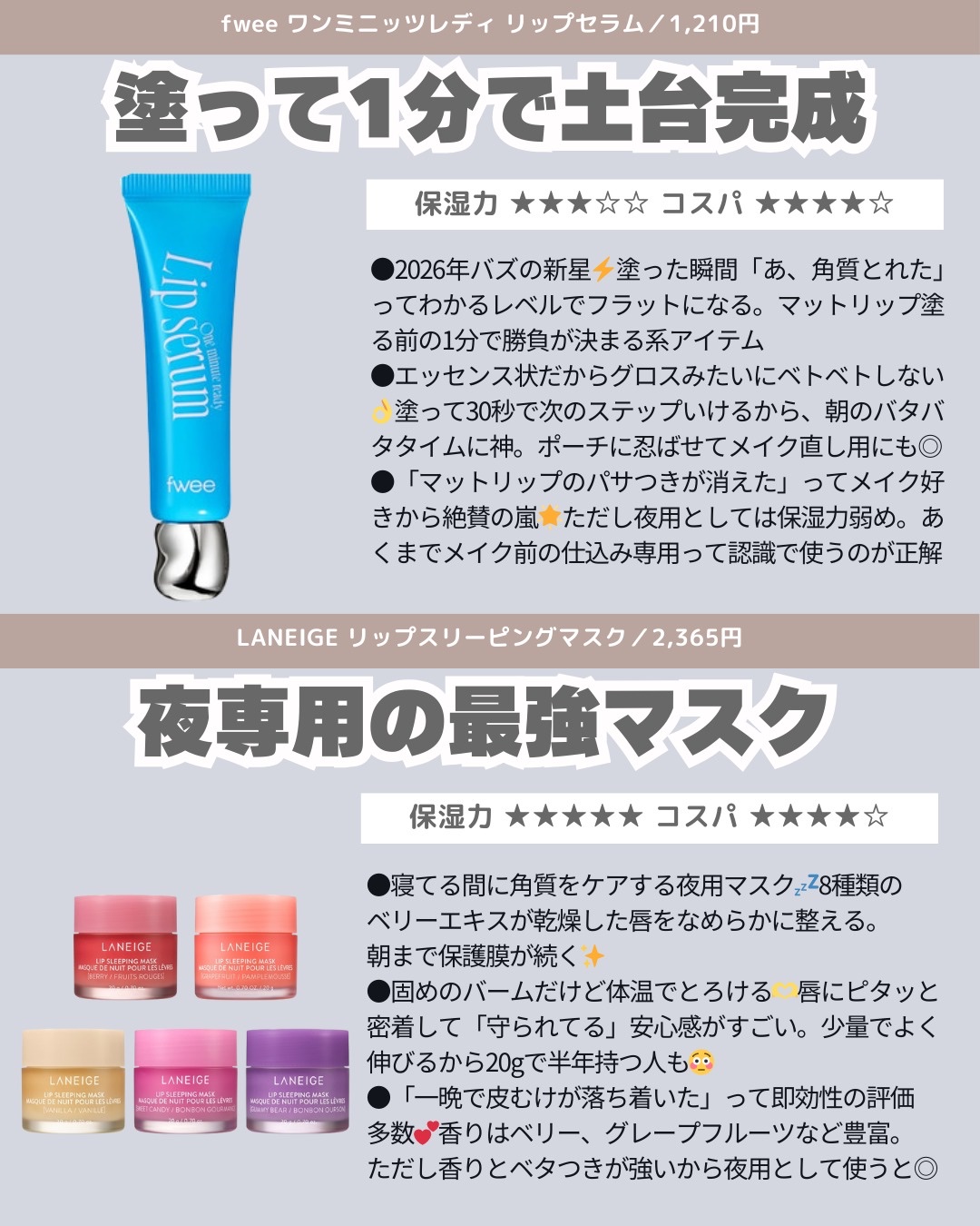 ジンジャーシュガーオーバーナイトリップマスク/ARITAUM/リップマスクを使ったクチコミ（3枚目）