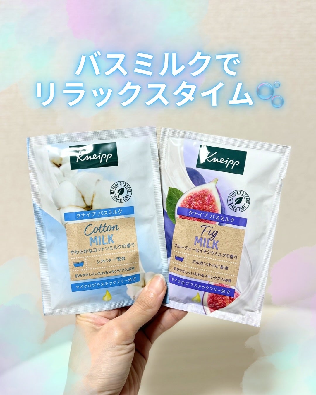 バスミルク イチジクミルクの香り/クナイプ/保湿系入浴剤を使ったクチコミ(1枚目)