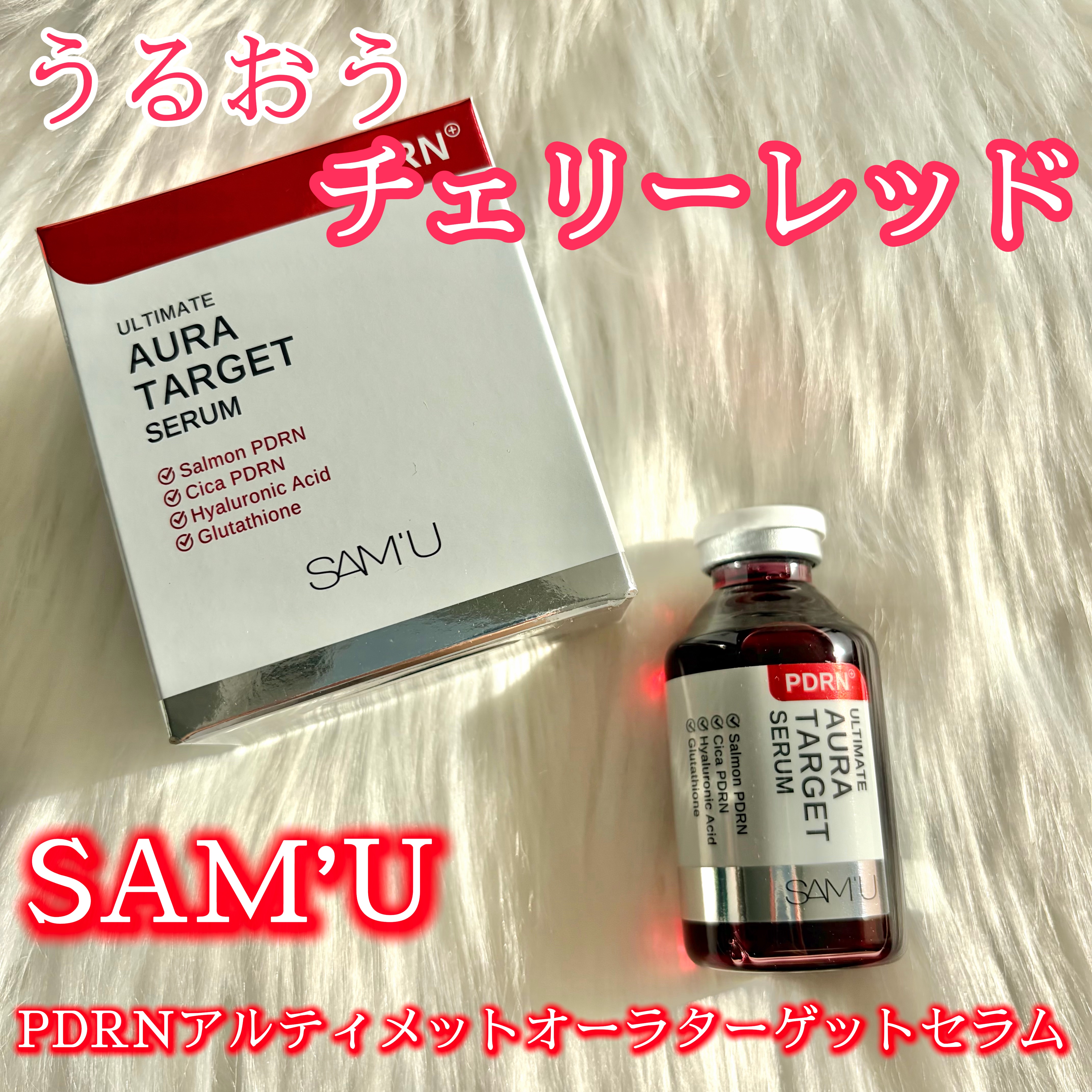 PDRNアルティメットオーラターゲットセラム/SAM'U/美容液を使ったクチコミ（1枚目）