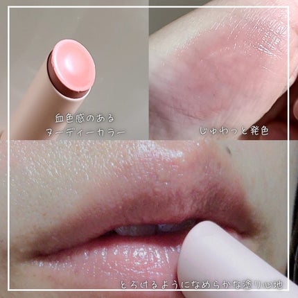 グロウライズバーム/HOLIKA HOLIKA/リップバームを使ったクチコミ(2枚目)