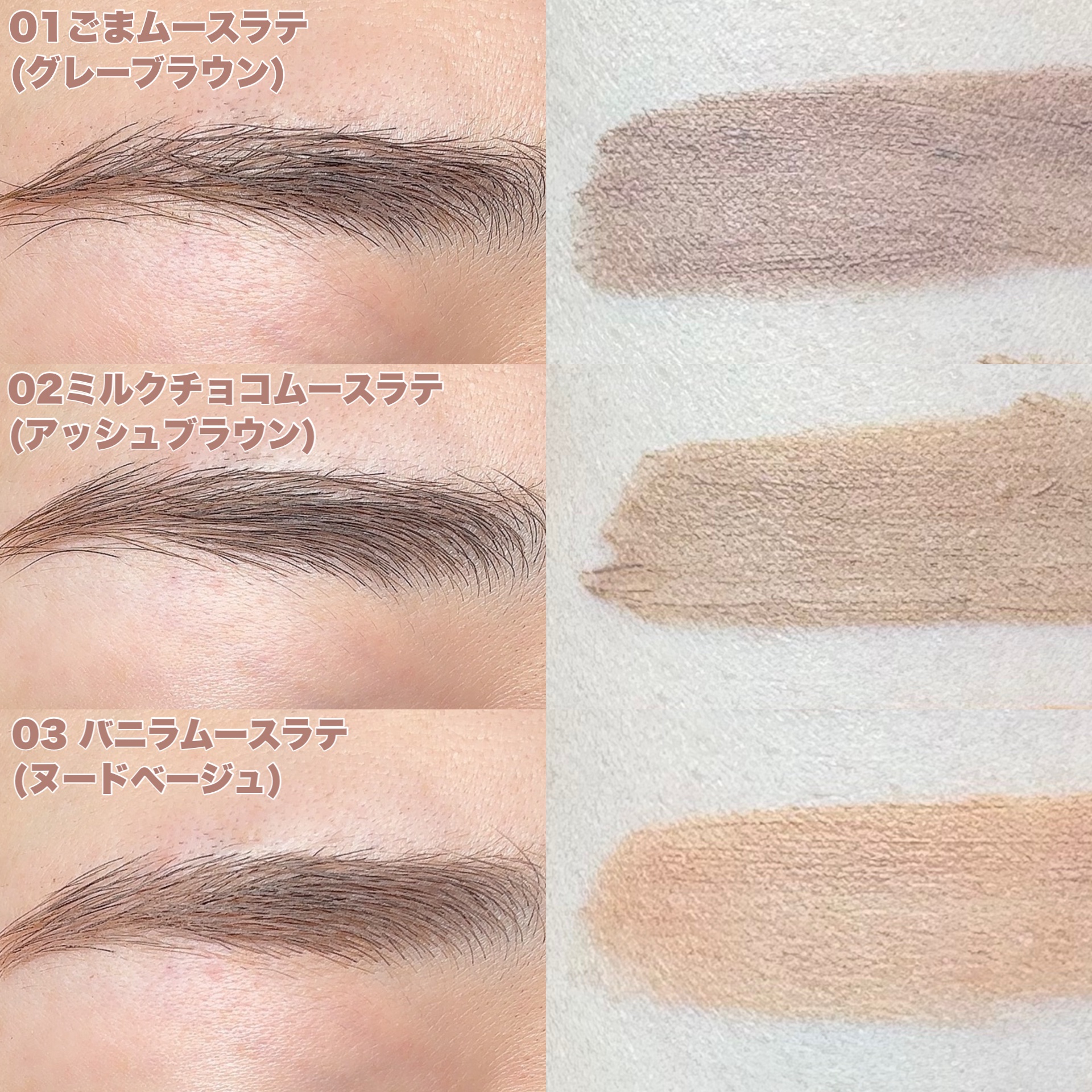 ＳＰ フラッフ ブロウ ムース/MAYBELLINE NEW YORK/眉マスカラを使ったクチコミ（3枚目）