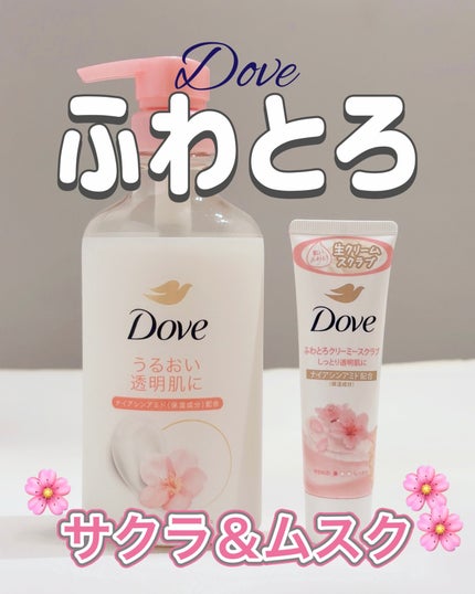 ダヴ ふわとろクリーミースクラブ ザクロ&シアバター/ダヴ/ボディスクラブを使ったクチコミ(1枚目)