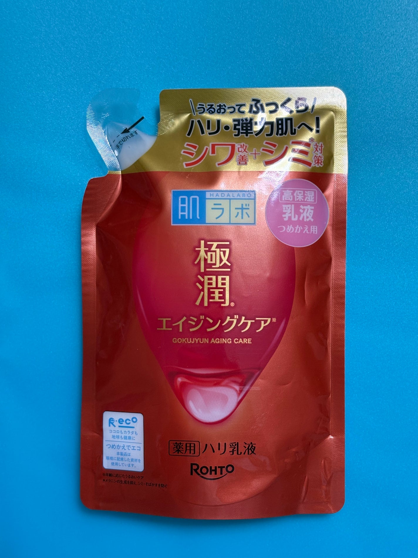 極潤 薬用ハリ乳液【医薬部外品】/肌ラボ/乳液を使ったクチコミ(2枚目)