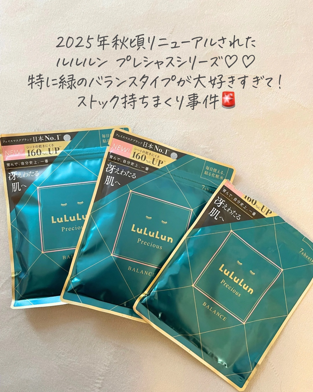 ルルルンプレシャス GREEN（Glow Up）/ルルルン/シートマスク・パックを使ったクチコミ（2枚目）