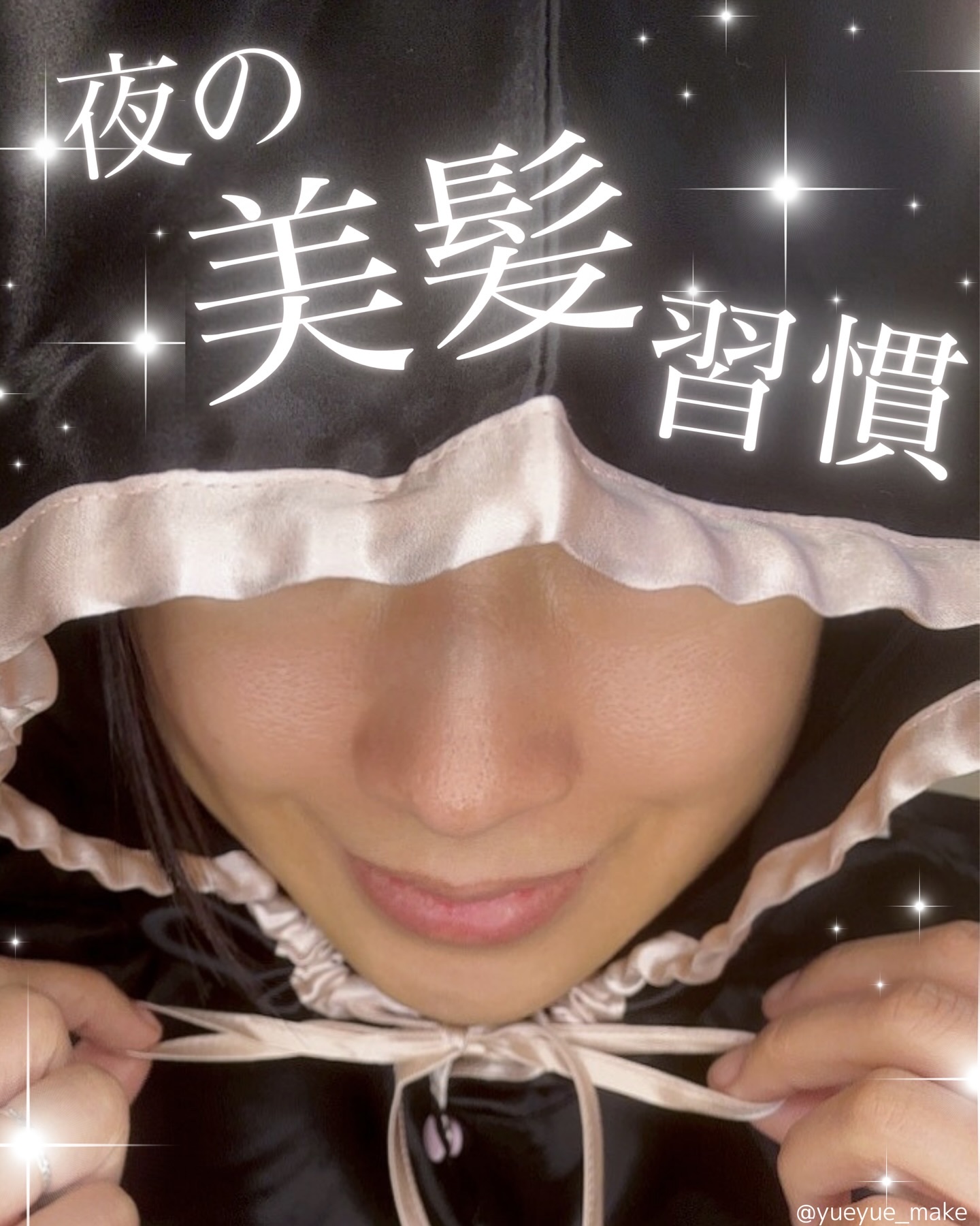 シルクナイトキャップ ナイトフーディ/Utukky/ヘアケアグッズを使ったクチコミ（1枚目）