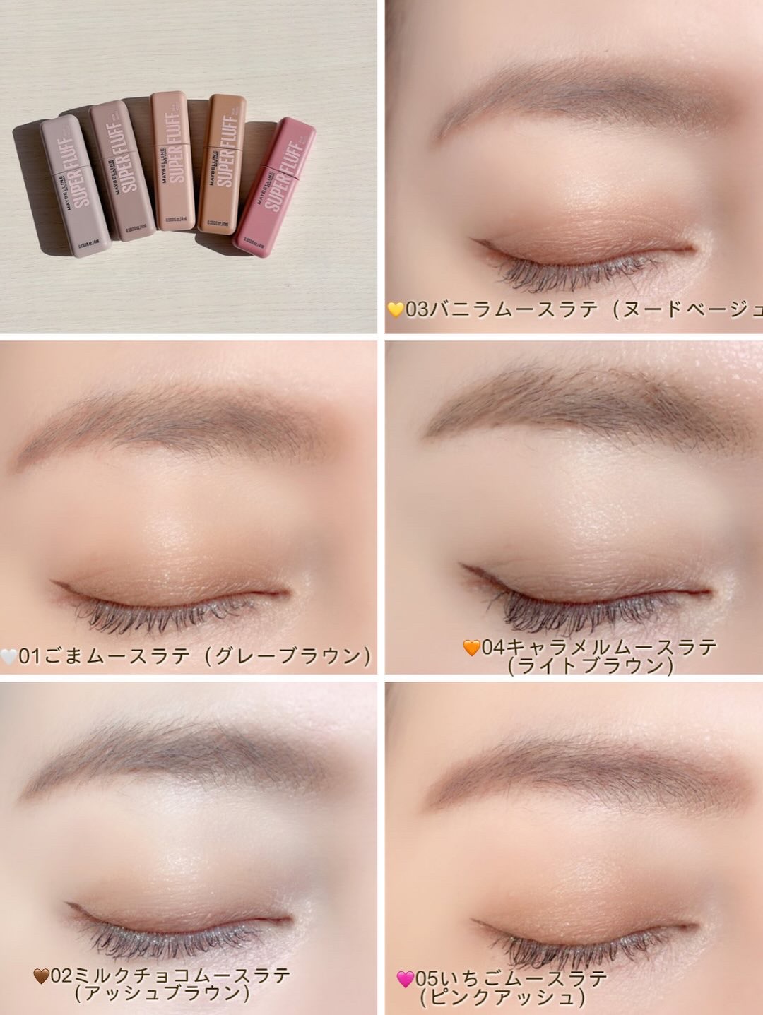 ＳＰ フラッフ ブロウ ムース/MAYBELLINE NEW YORK/眉マスカラを使ったクチコミ（3枚目）