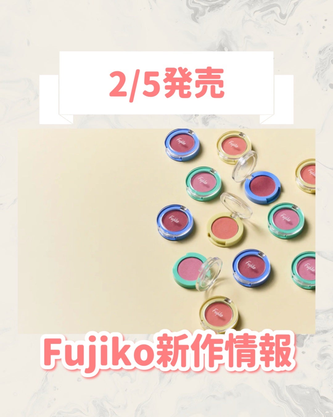 どこでもチーク/Fujiko/パウダーチークを使ったクチコミ(1枚目)