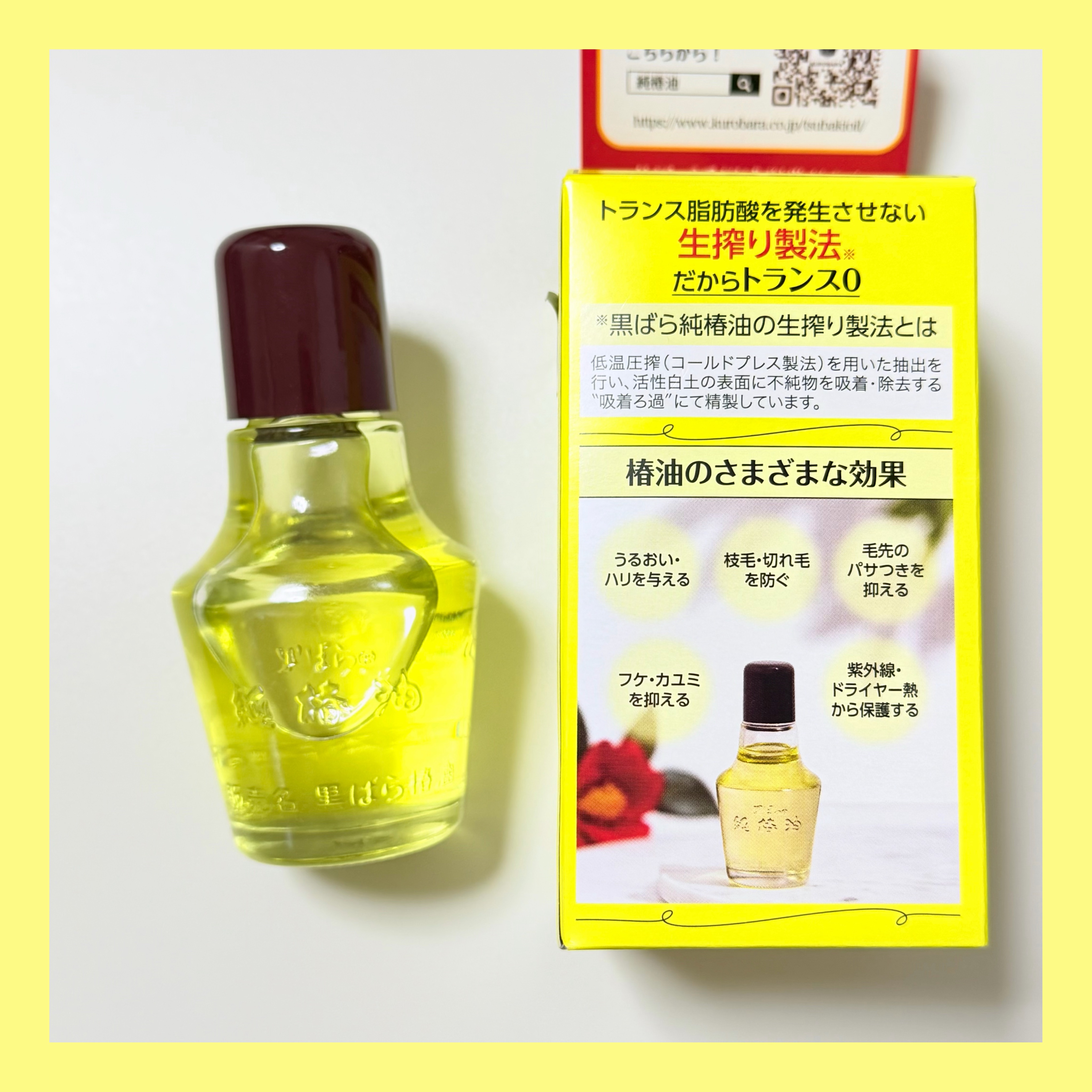 黒ばら　純椿油/黒ばら本舗/ヘアオイルを使ったクチコミ（2枚目）