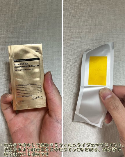 ヨエスターGLTダイレクトウルトラX/ESTHER FORMULA/美容サプリメントを使ったクチコミ(2枚目)