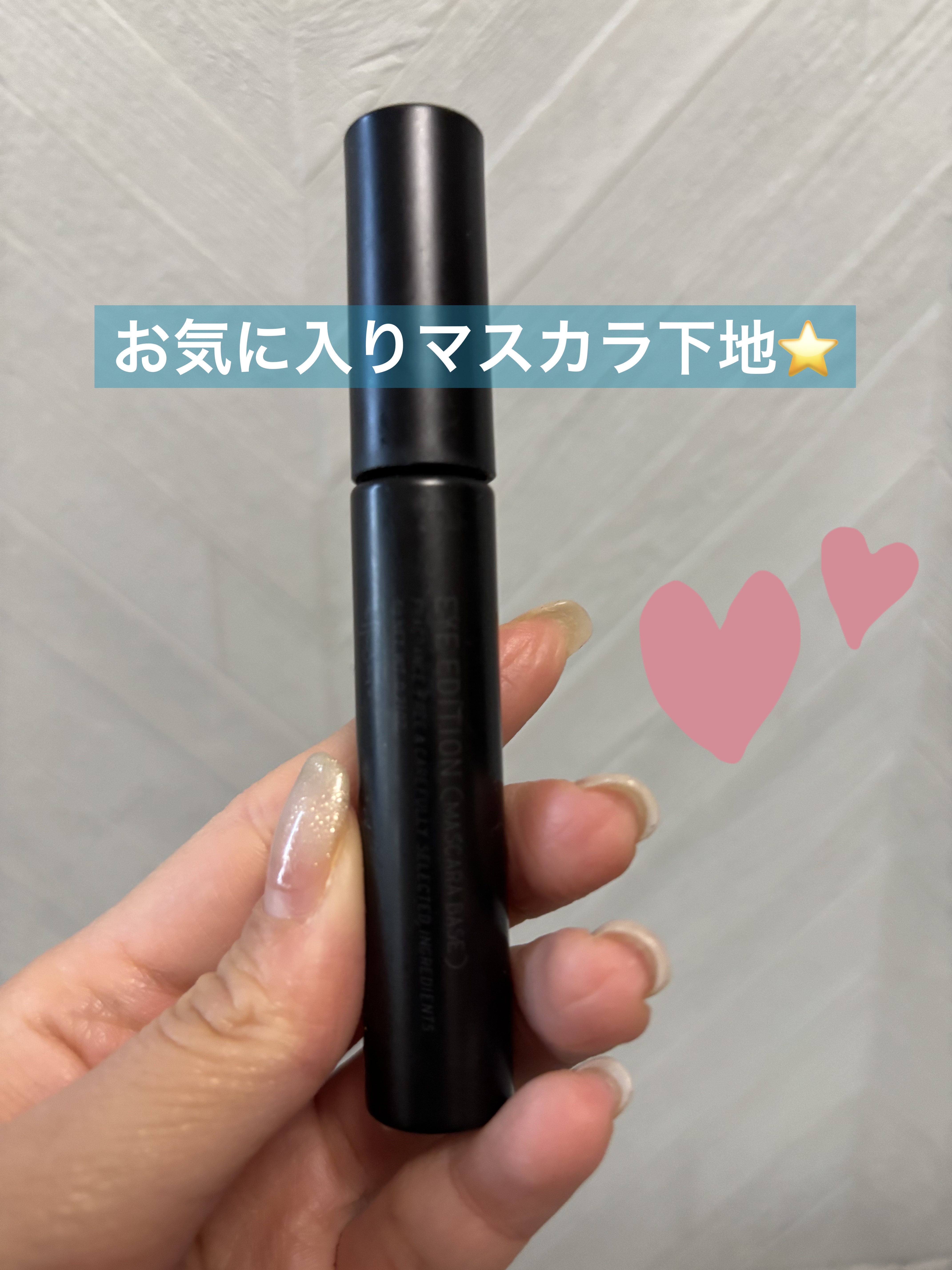 お気に入りのマスカラ下地です！

こちらを塗ってからマスカラ塗るとカールキープ力が増す気がします⭐️

お気に入りです🫶

#ettusais
#エテュセ アイエディション
#マスカラベース
#透明ブラック
¥1,320
#アイエディショ