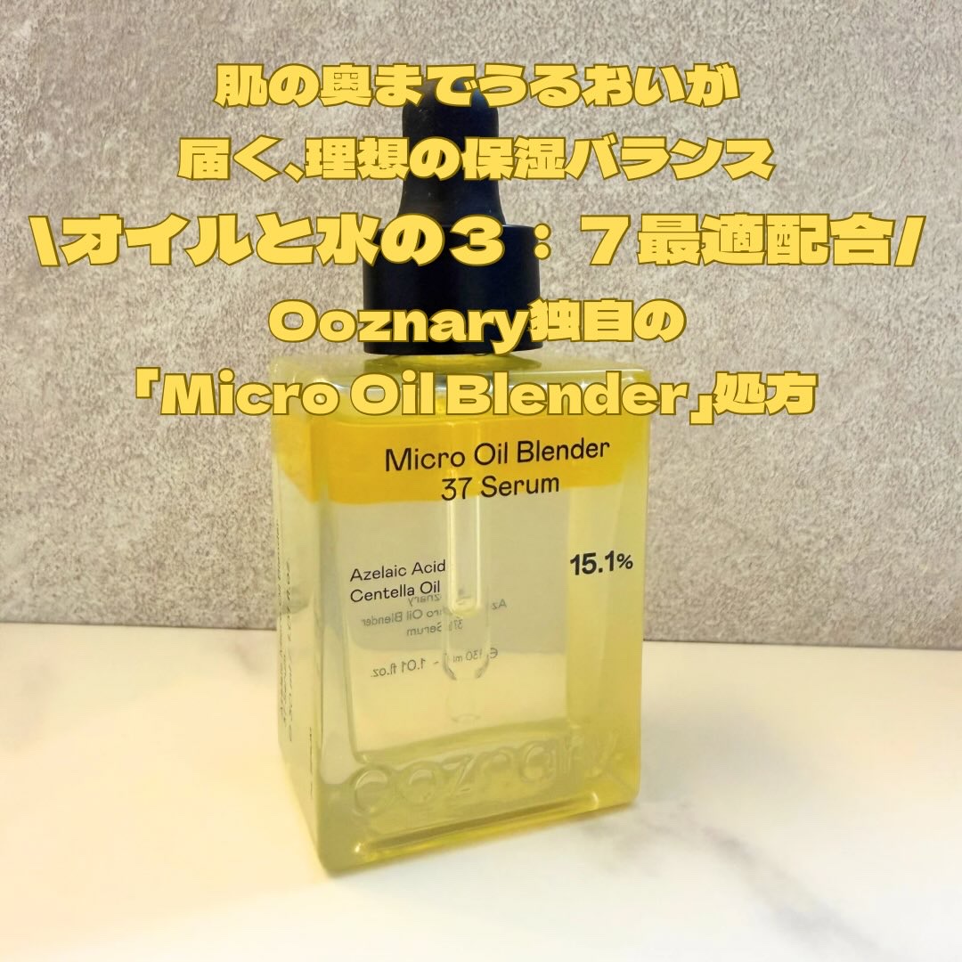 アゼライン酸CICA37セラム/オーズナリー/美容液を使ったクチコミ（3枚目）